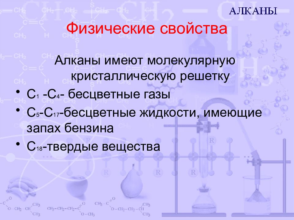 Бесцветный газ 6 букв. Химические свойства пропанола 1. Физические и химические свойства кислорода. Германий физические и химические свойства.