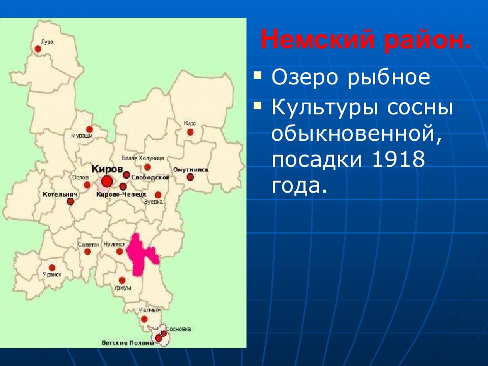 Карта кировской области немского района кировской области