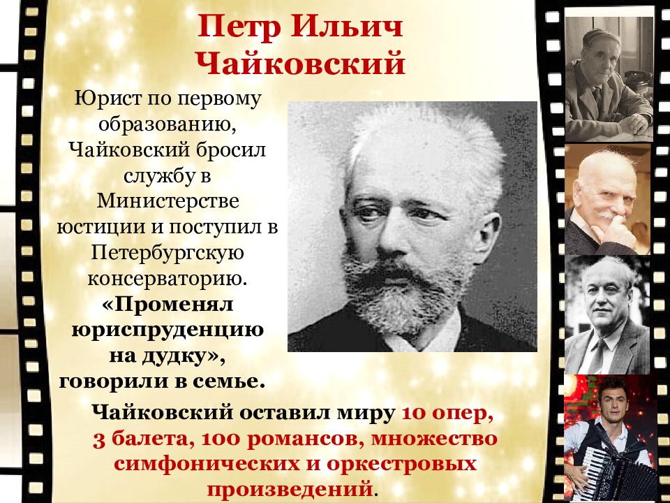 Чайковский опера милосердие. МХТ Станиславский и Немирович-Данченко. Леви Брюль Первобытное мышление. Основоположники театрального искусства.