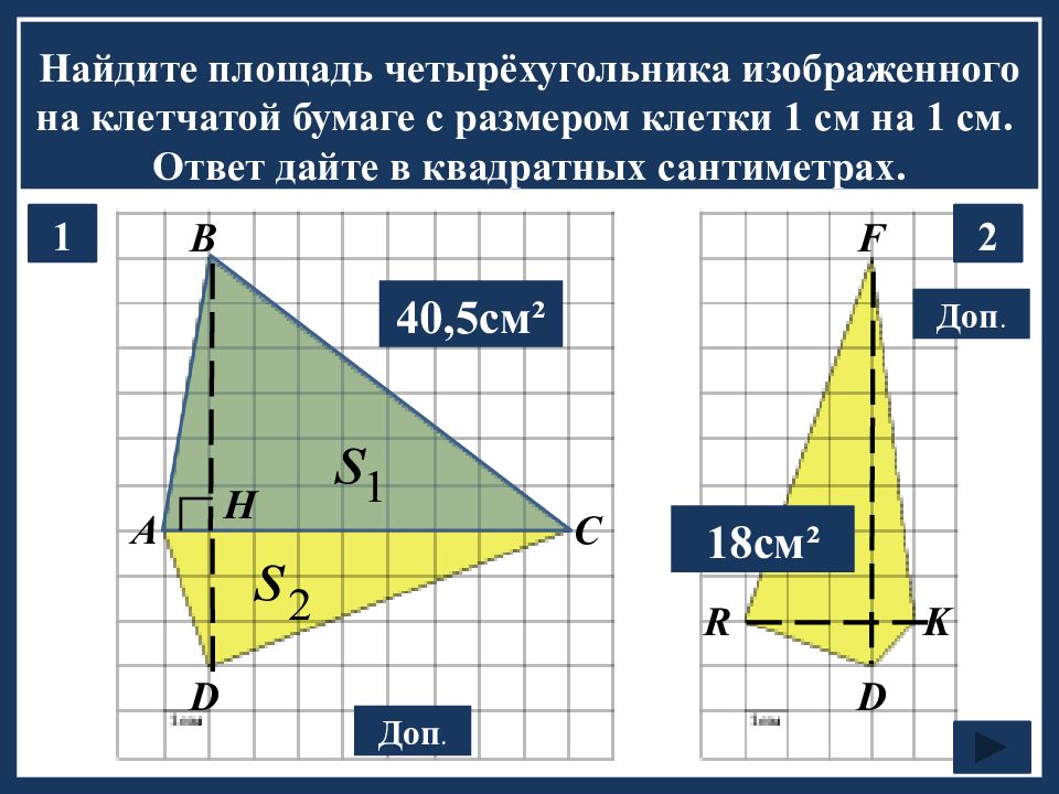 Найдите площадь формата а5 в квадратных сантиметрах. Как найти площадь листа бумаги ОГЭ. Найдите площадь формата а6 ответ дайте в квадратных сантиметрах. Найдите площадь листа формата а3 ответ дайте в квадратных сантиметрах. Как найти ширину листа бумаги ОГЭ.