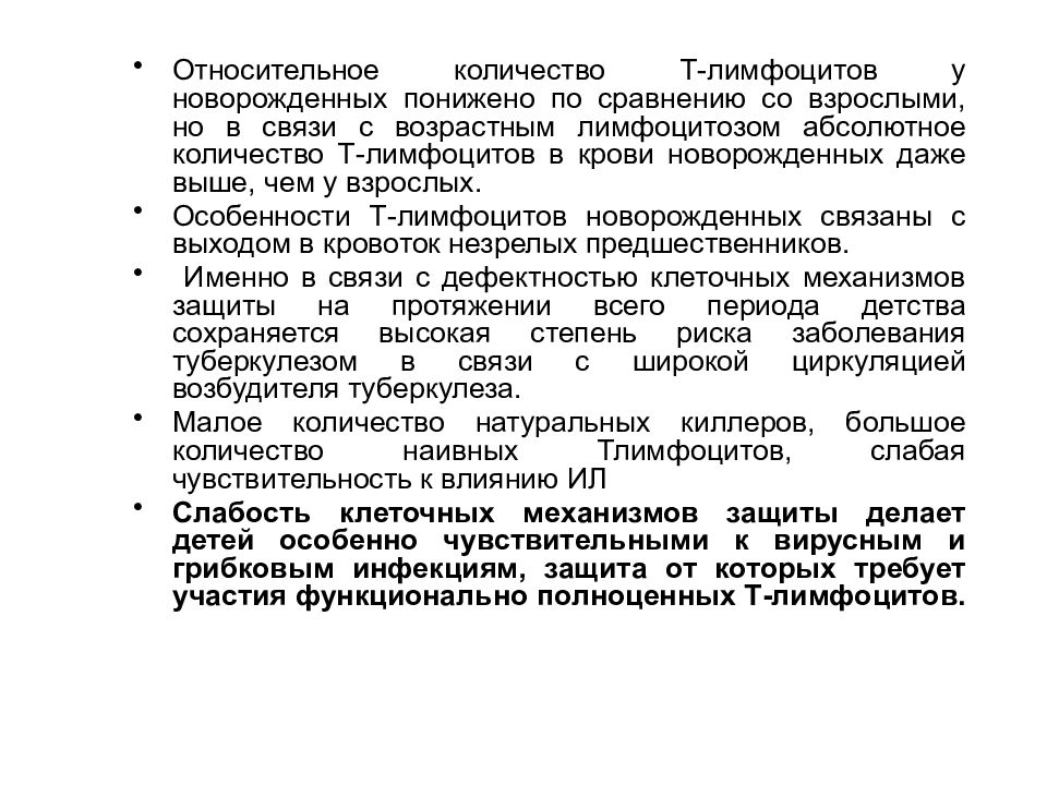 В связи с возрастом. Ребенок по сравнению со взрослым. Абсолютная и Относительная новорождённого.