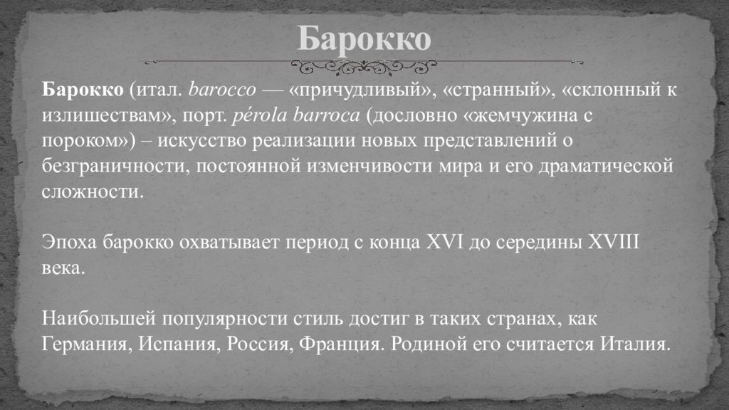 Художественные течения. Символизм в искусстве черты. Символизм в живописи характерные черты. Основные признаки символизма в литературе. Концептуализм в литературе.