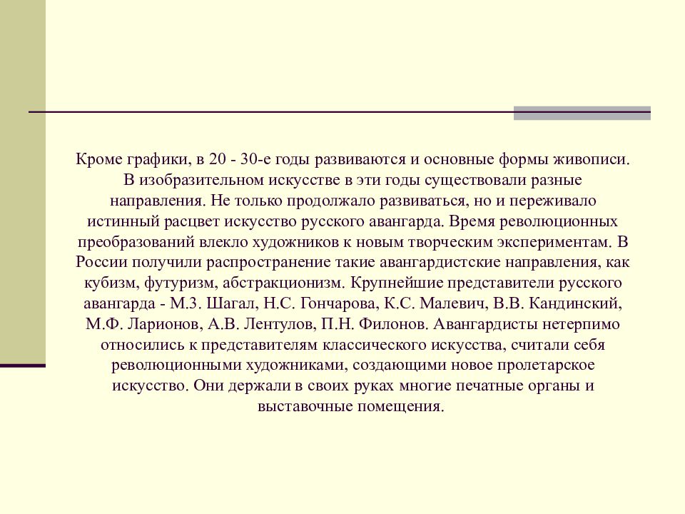 Презентация на тему культурная революция в ссср