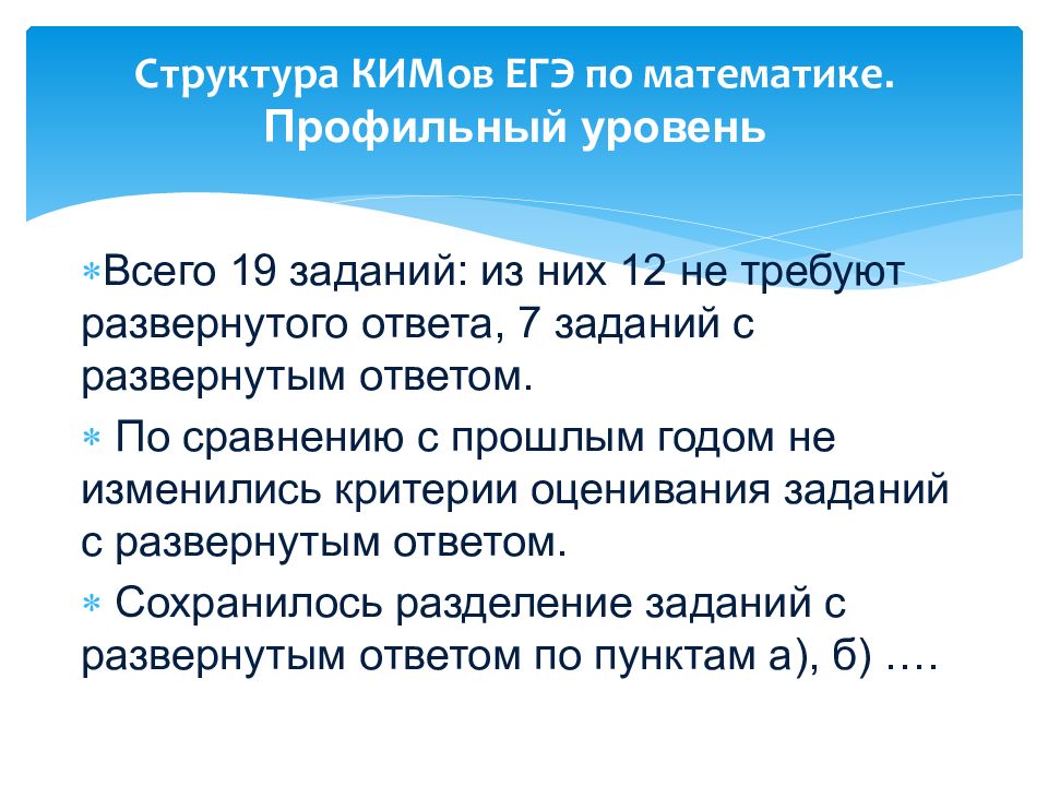 Ответы особенность. Структура Ким по математике ЕГЭ. Оценивание заданий ЕГЭ математика. Оценка задачи по математике. Критерии оценивания задачи 15 ЕГЭ по математике.