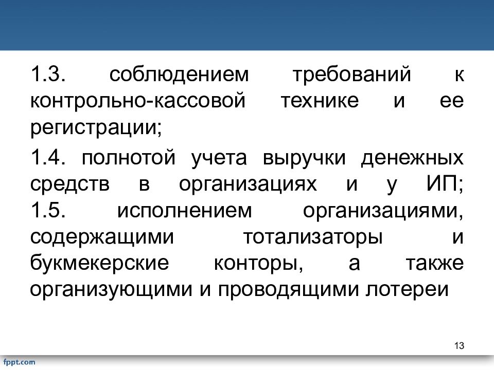 Министерствами назывались органы. Федеральные Министерства. Федеральные Министерства картинки для презентации.