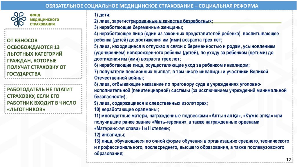 Страхование в казахстане