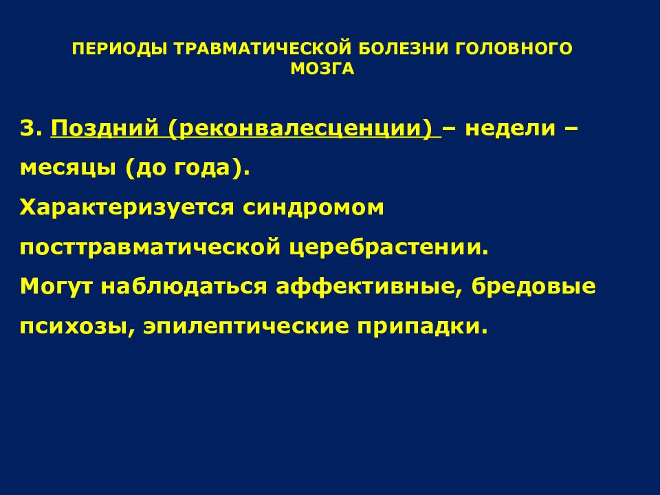 Сосудистые заболевания головного мозга презентация