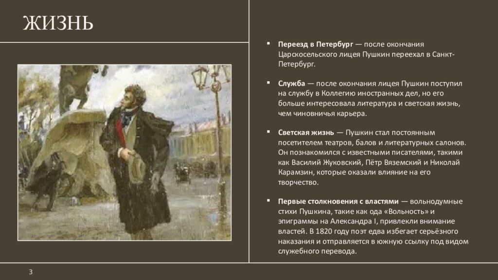 ЖИЗНЬ