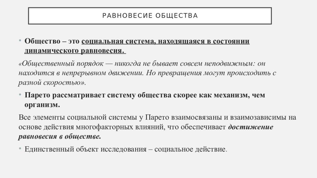 равновесие сообщества. камни равновесие. камни гармония равновесие. дыхание сообщества это в биологии. гармония и баланс.