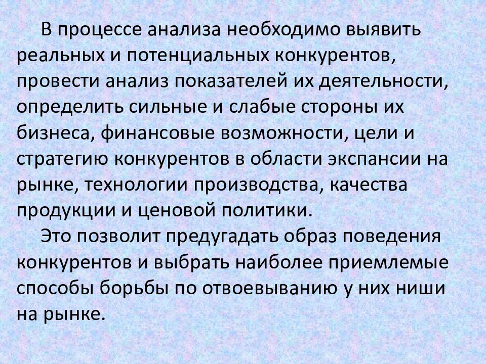 Конъюнктурный анализ. Конъюнктурный анализ рынка. Стратегические цели конъюнктурного анализа. Конъюнктурный совет Германия.