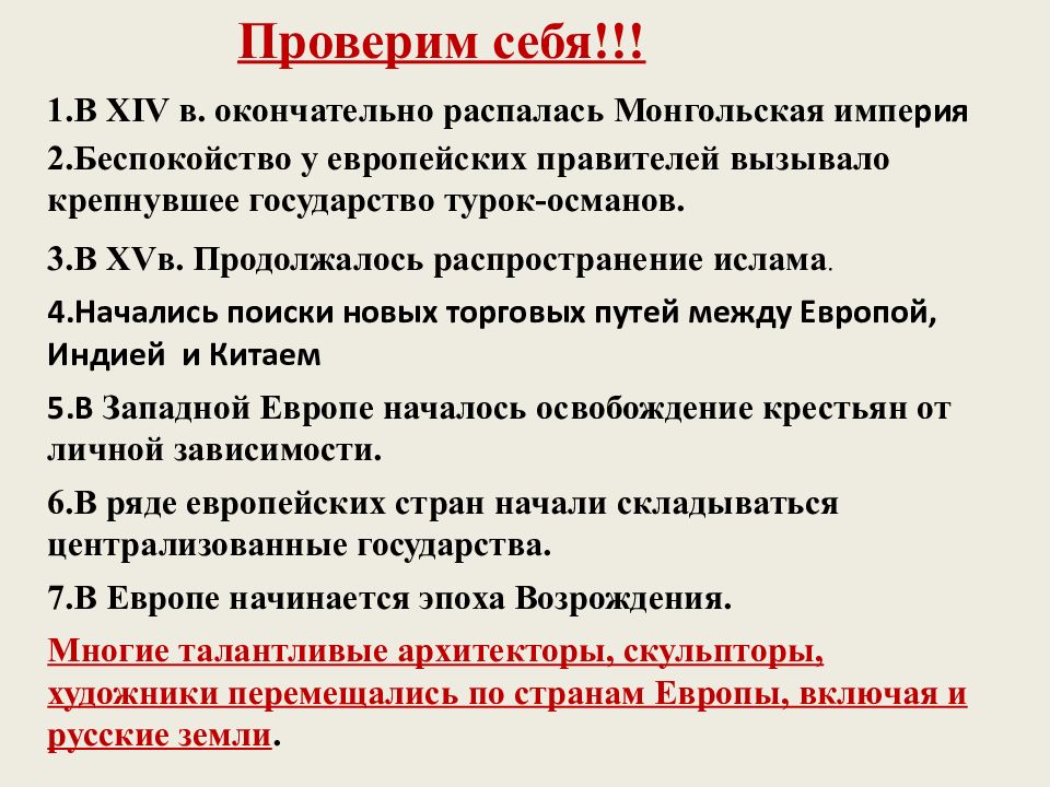 Русские земли на политической карте европы и мира в начале 15 века план урока