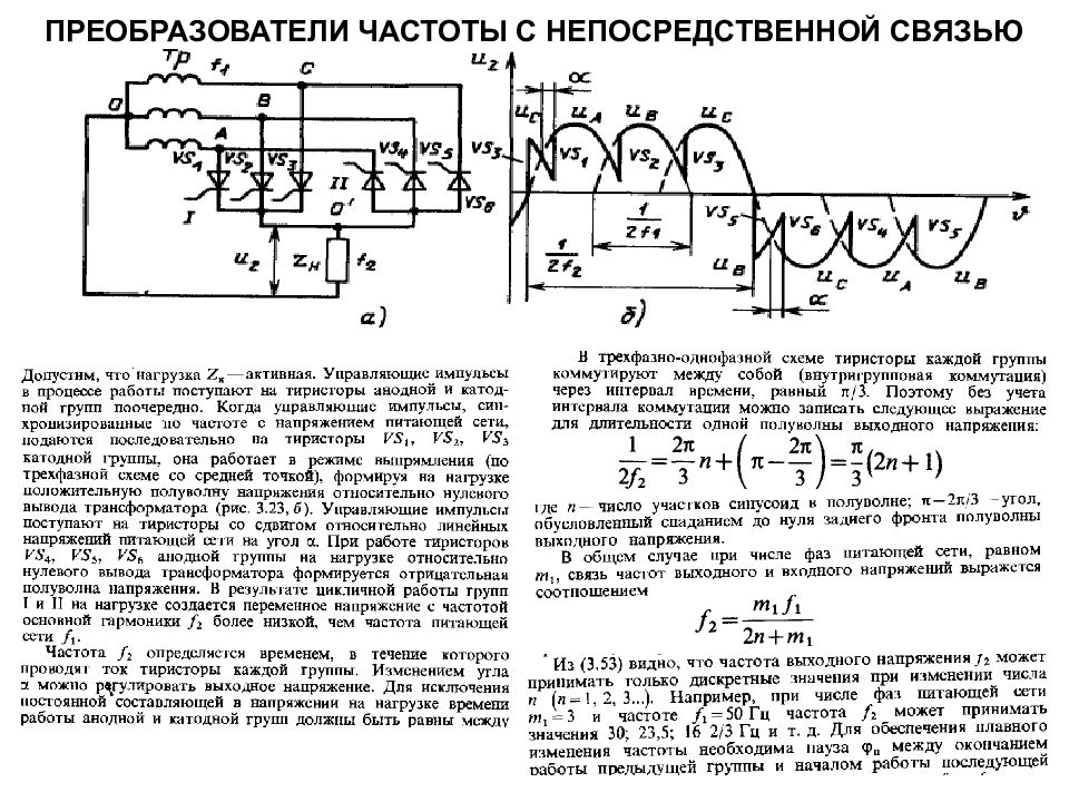 Преобразователь тока в частоту схема