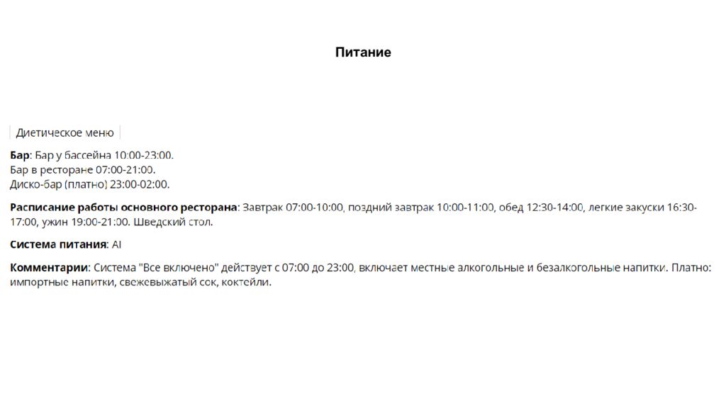 Тур в Турцию