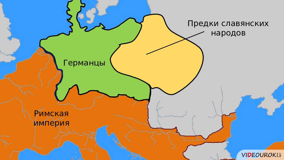 54 соседи римской империи презентация