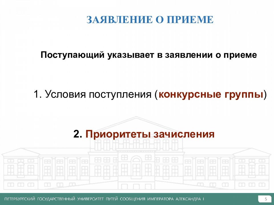 Что значит приоритетное зачисление в вуз. Ответственный секретарь приемной комиссии. АРМ секретарь приемной комиссии моделирование. АРМ секретарь приемной комиссии диаграммы моделирование.