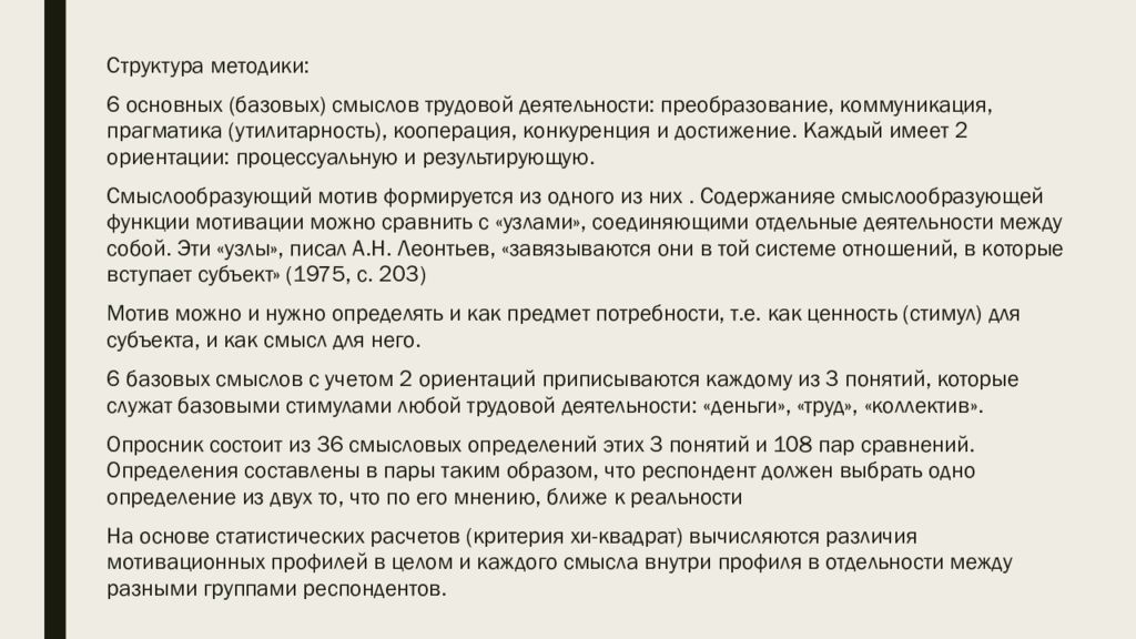 1 как работает идея клуба 100 в плане мотивации работников