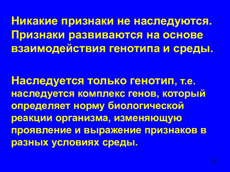 процесс репарации днк. схема наследственной гемофилии. болезнь дауна тип наследования. гены стабильности генома. какие признаки могут наследоваться.