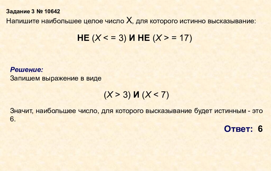 ОГЭ – 2026 информатика
