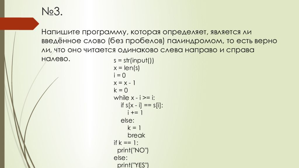 Решение задач на цикл while. Задачи на цикл while. Простая задача с циклом. Задачи на циклы интересные. Презентация циклы задания 7.