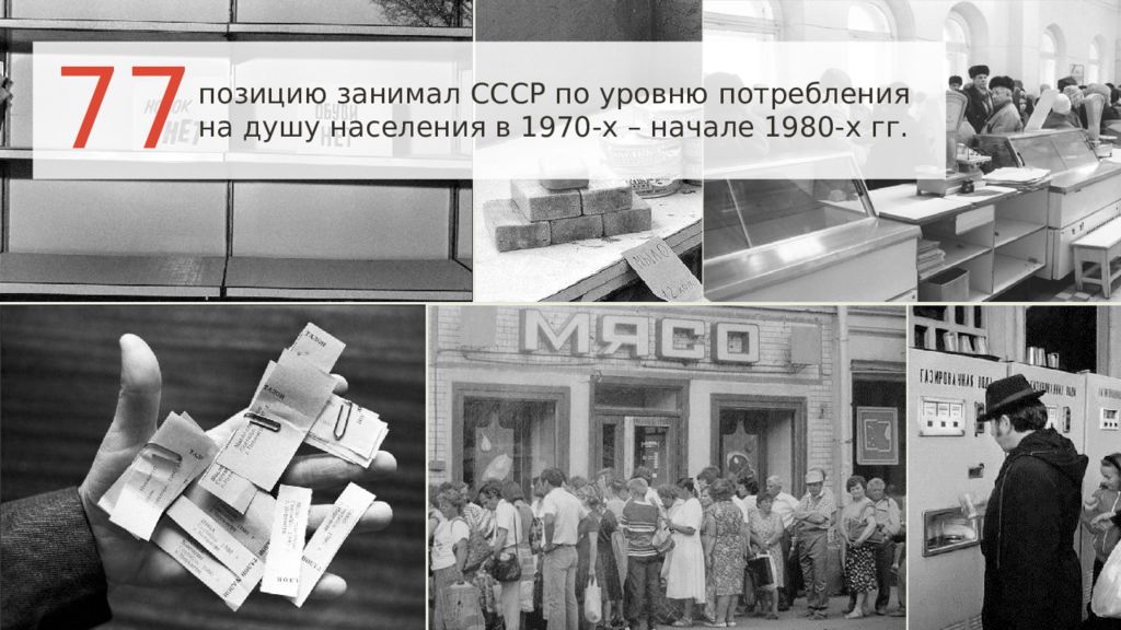 Ссср к началу 1980 х гг