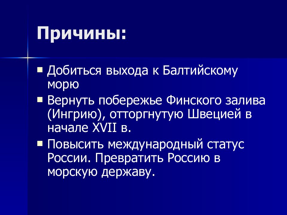 Почему достигнуть. Почему достигнуть
