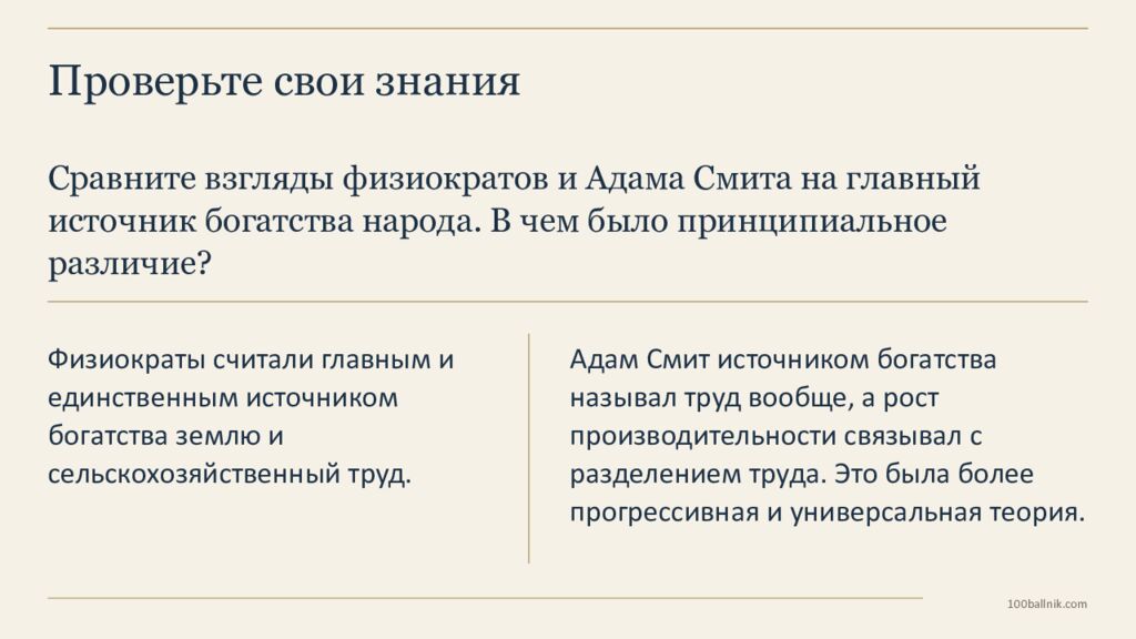 100ballnik.com Наука, образование, воспитание 8 класс
