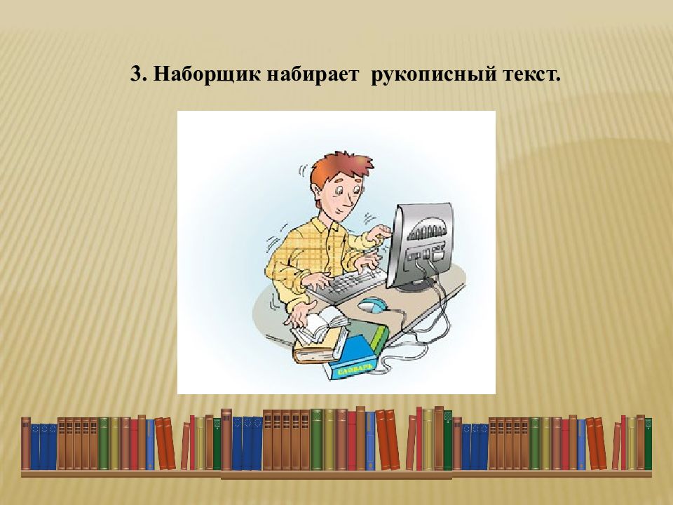 Твои книжки изо презентация 3 класс