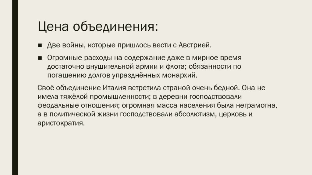 Австро венгрия и балканы до первой мировой войны презентация