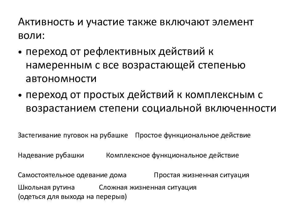 Ограничение здоровья в г. Международная классификация функционирования. Классификация международного бизнеса. Признаки ограничения жизнедеятельности.. Классификация международной безопасности.