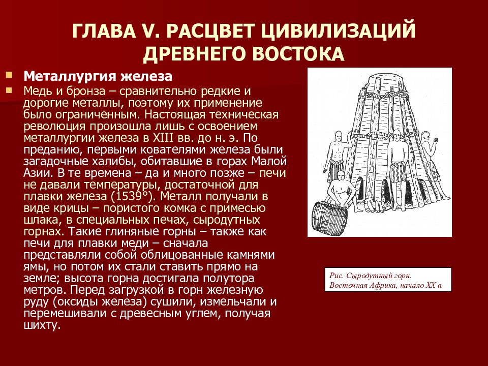 Презентация на тему цивилизация