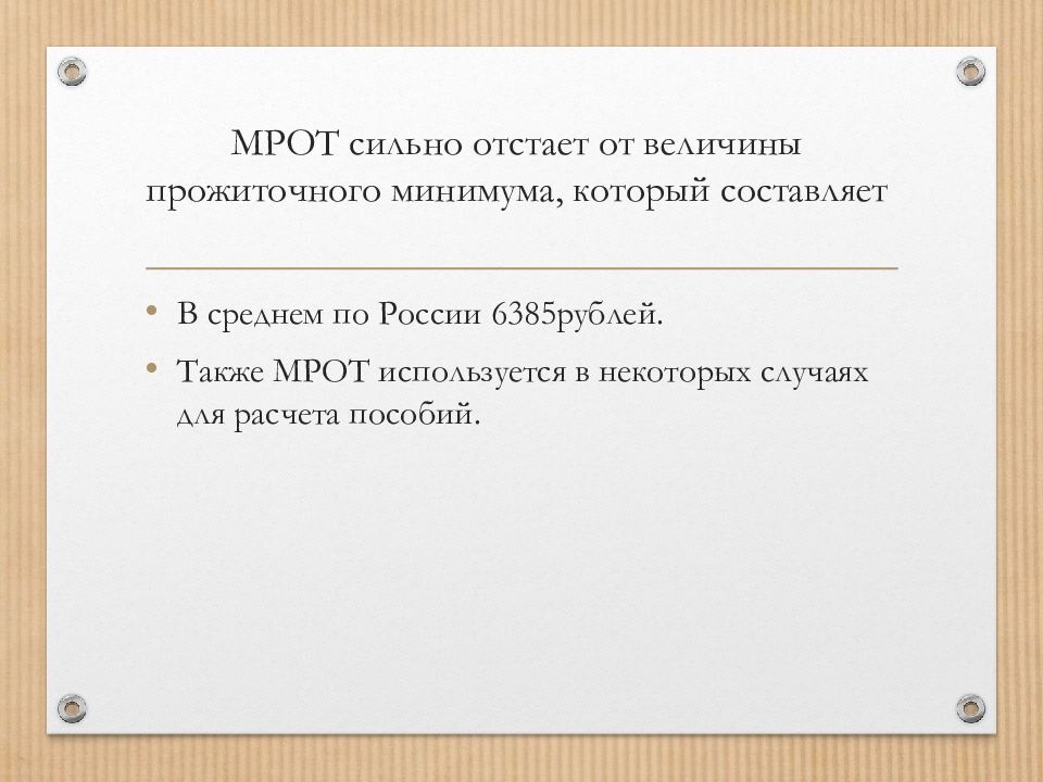 Основные формы и системы заработной платы презентация