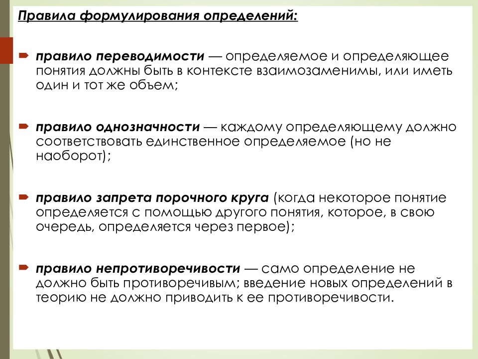 Финансово грамотный человек. Грамотный определение. Грамотный определение. Грамотный определение. Критерии лексики.