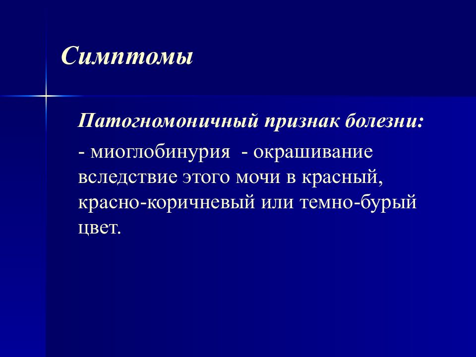 Болезни при нарушении обмена веществ. Причины нарушения обмена веществ. Нарушение метаболизма симптомы. Нарушение обмена веществ у детей симптомы. Лечение нарушения обмена веществ у детей.