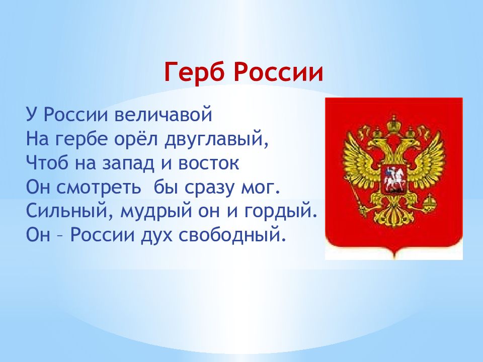 Проект по английскому языку на тему символы россии