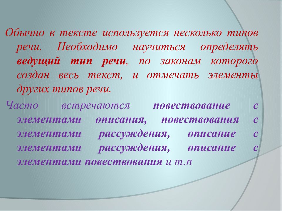 Какой текст использовать для презентации