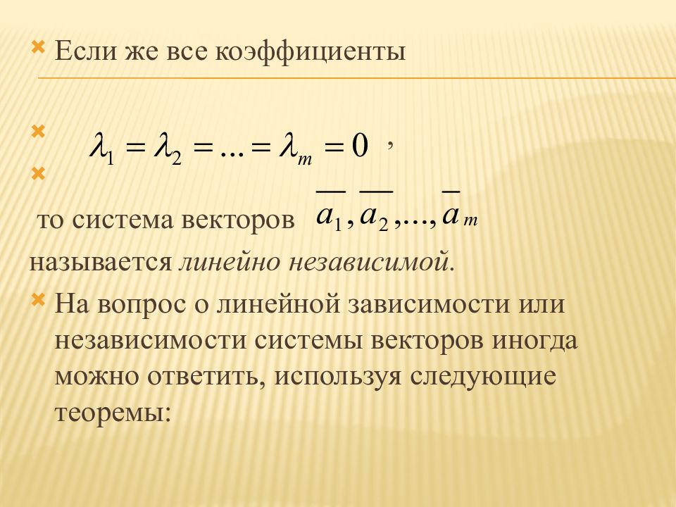 Векторная алгебра презентация