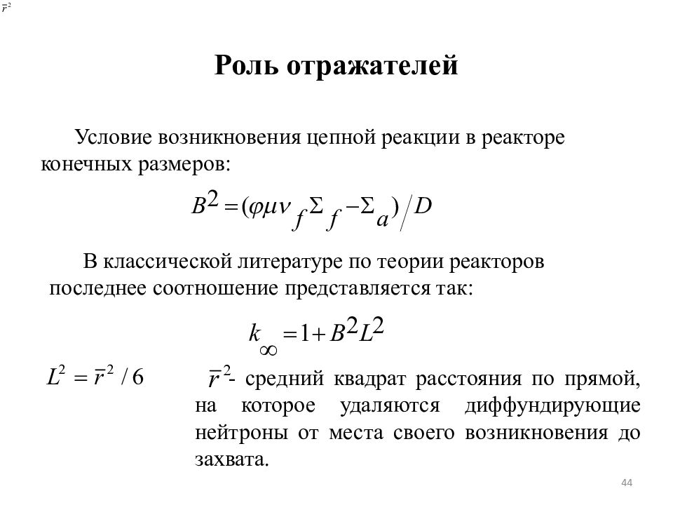 Условия возникновения и течения реакций