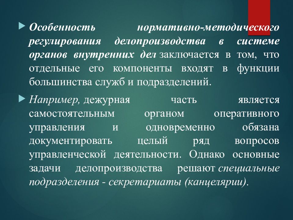 Сущность органов внутренних дел. Политический плюрализм. Политический морализм. Признаки политического плюрализма. Принцип политического плюрализма.