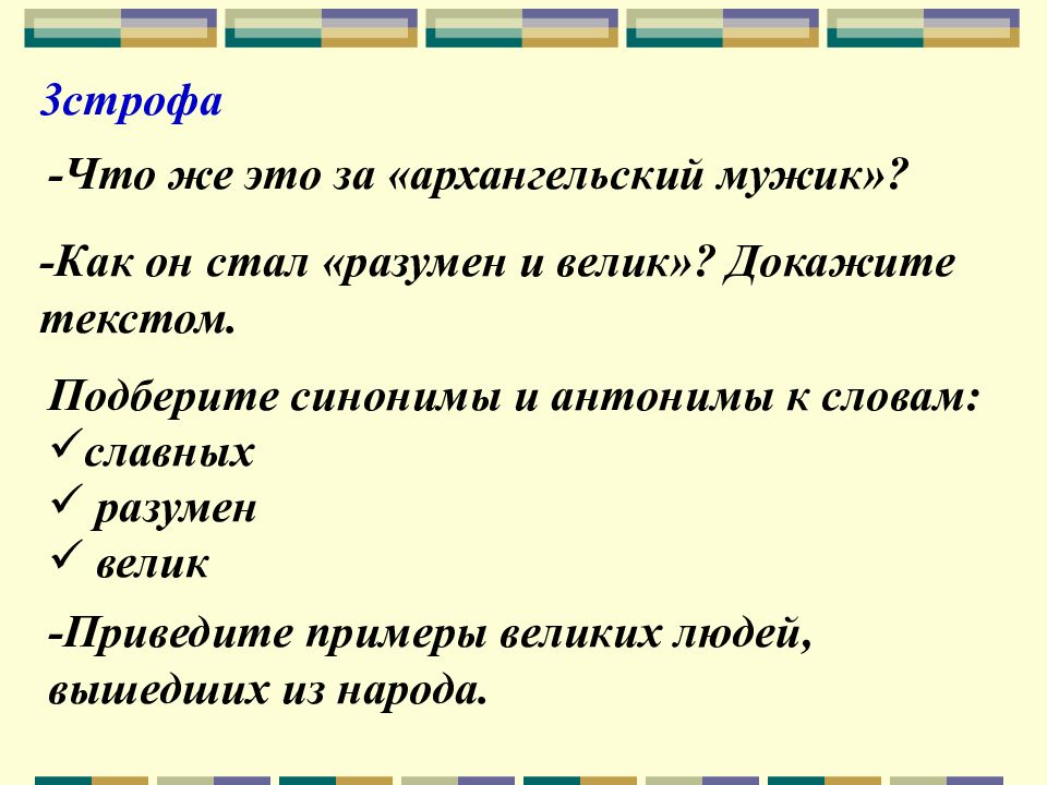 Стихотворение школьник