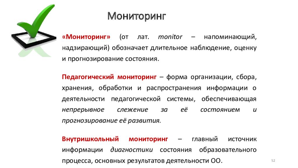 Наблюдение оценка и прогноз состояния