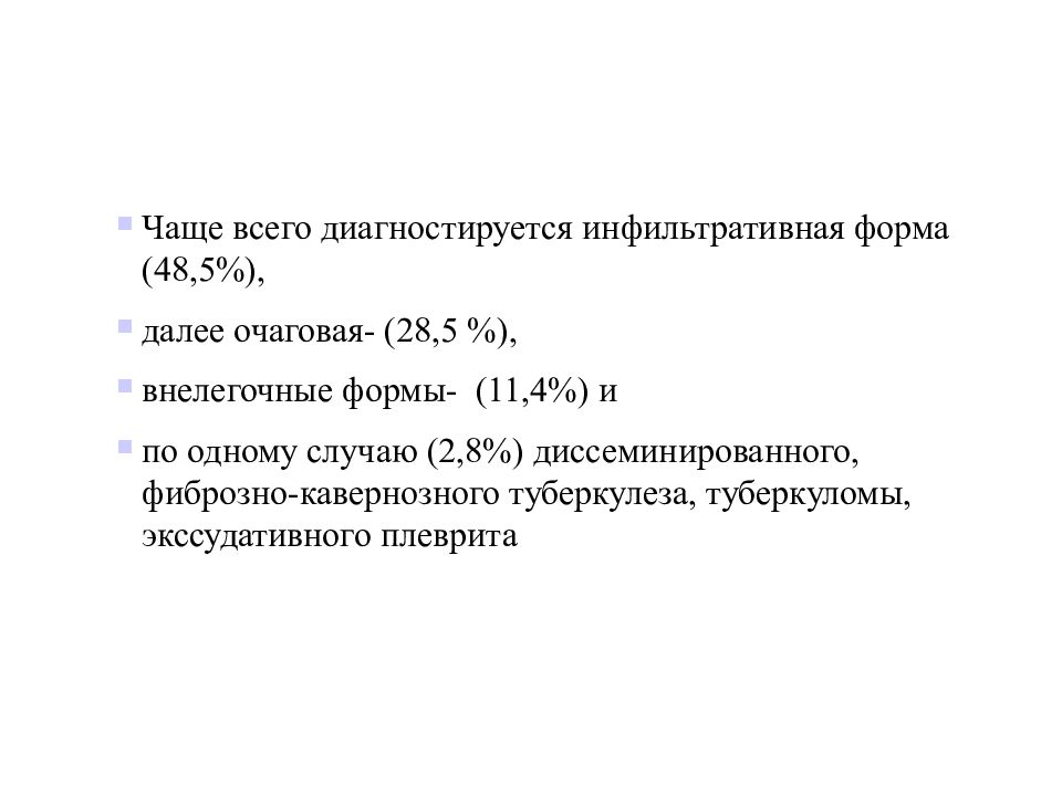 Профессиональные заболевания вызываемые воздействием биологических факторов презентация