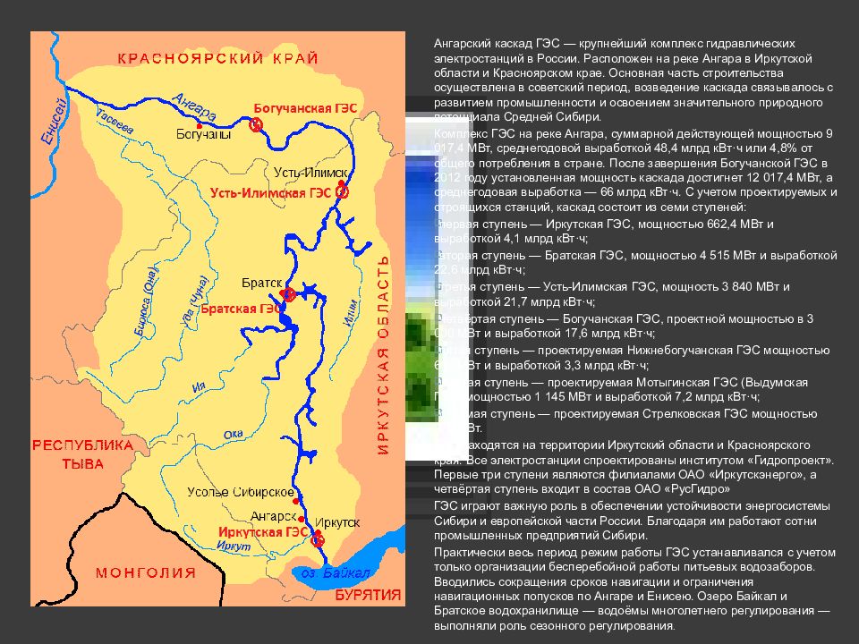 Река ангара на карте россии - 86 фото