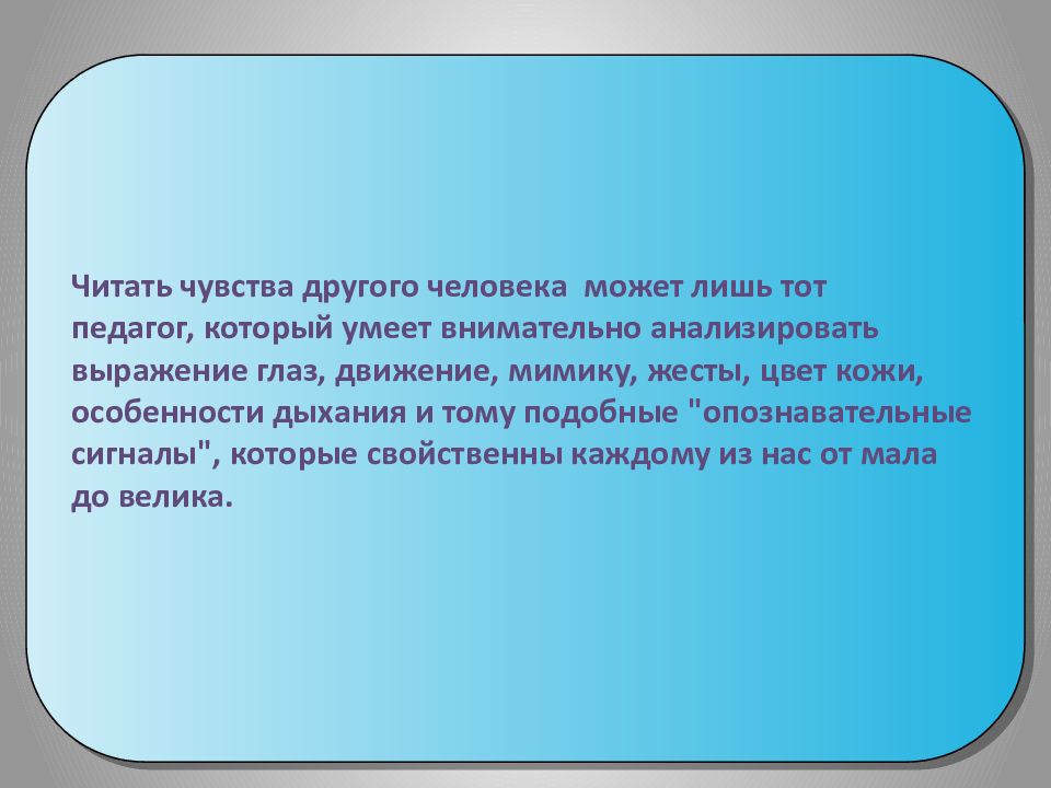 Ощущение читать. Ощущение читать