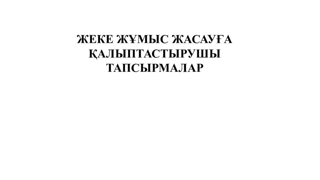 Гаметогенез. Адам гаметогенезінің сатылары. Сперматогенез бен оогенезді