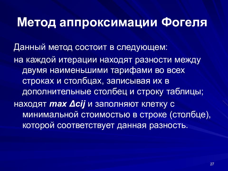 Метод двойного предпочтения