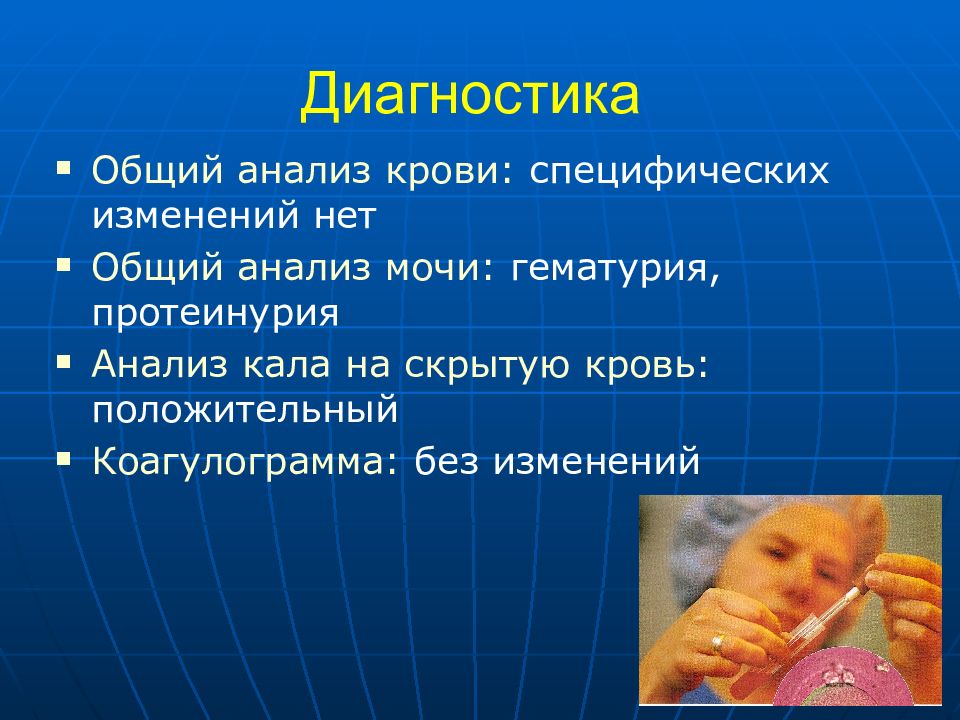 Презентация диатезы у детей