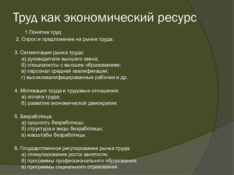 Сложный план на тему внутренняя политика российской федерации