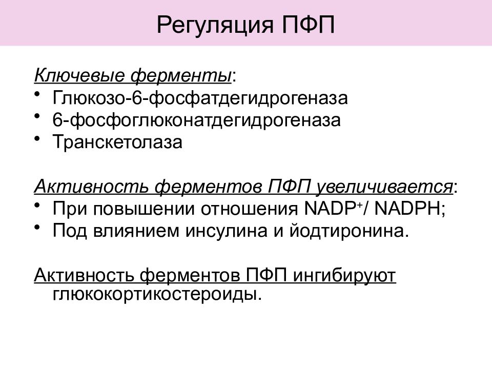 Кем осуществляется разработка сетевого плана формирования поездов пфп и нормативного графика сдо