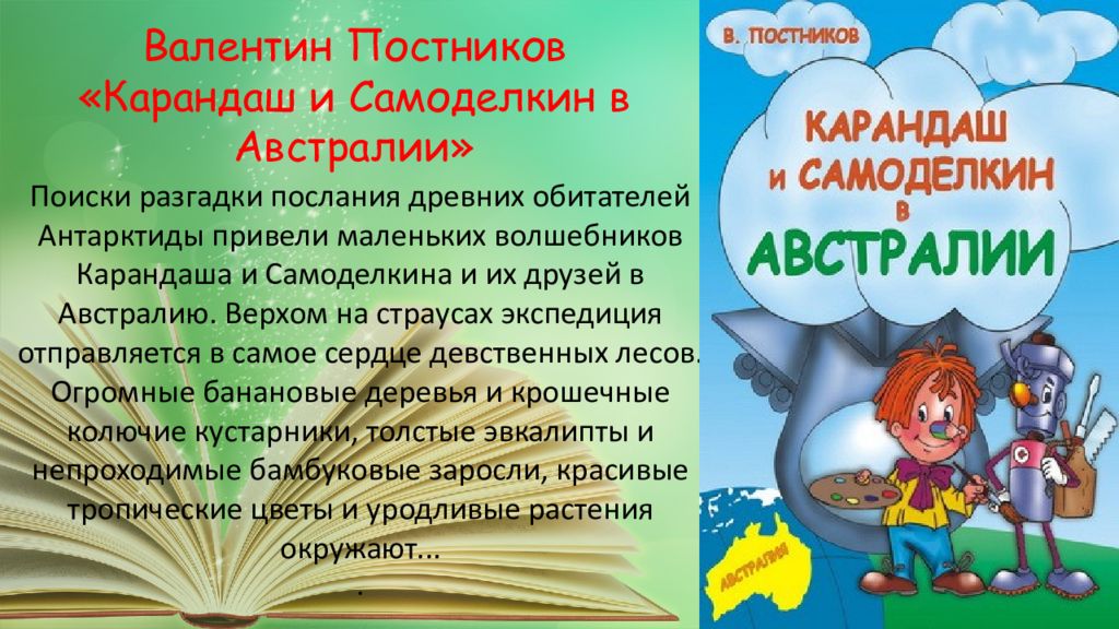 Презентация советую прочитать