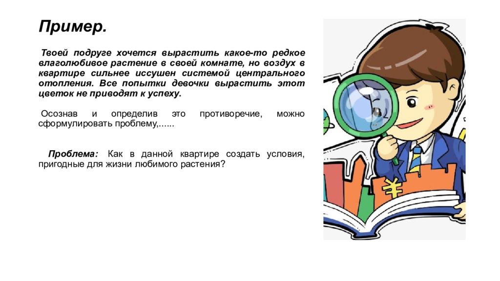 Образ будущего 2 сентября 3 класс